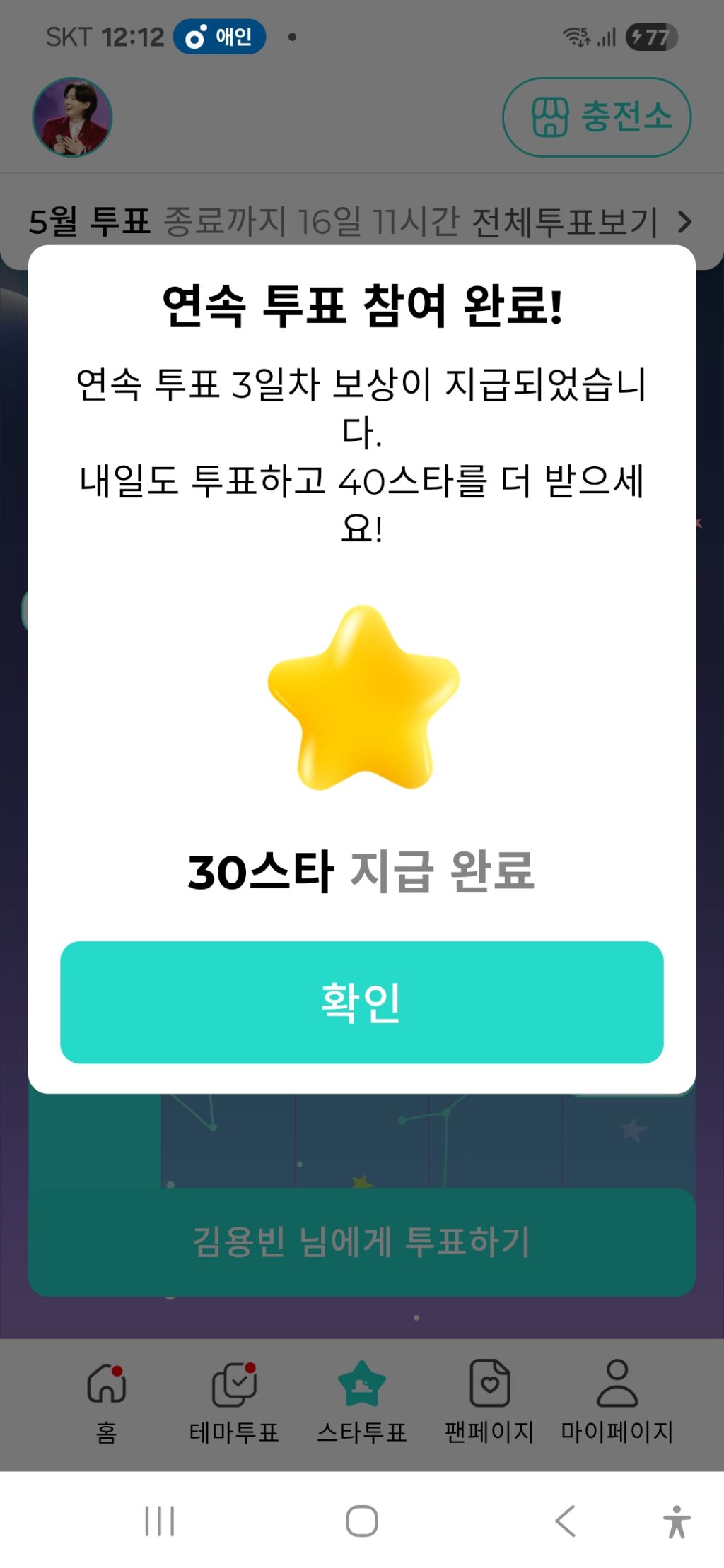 스타21 이미지