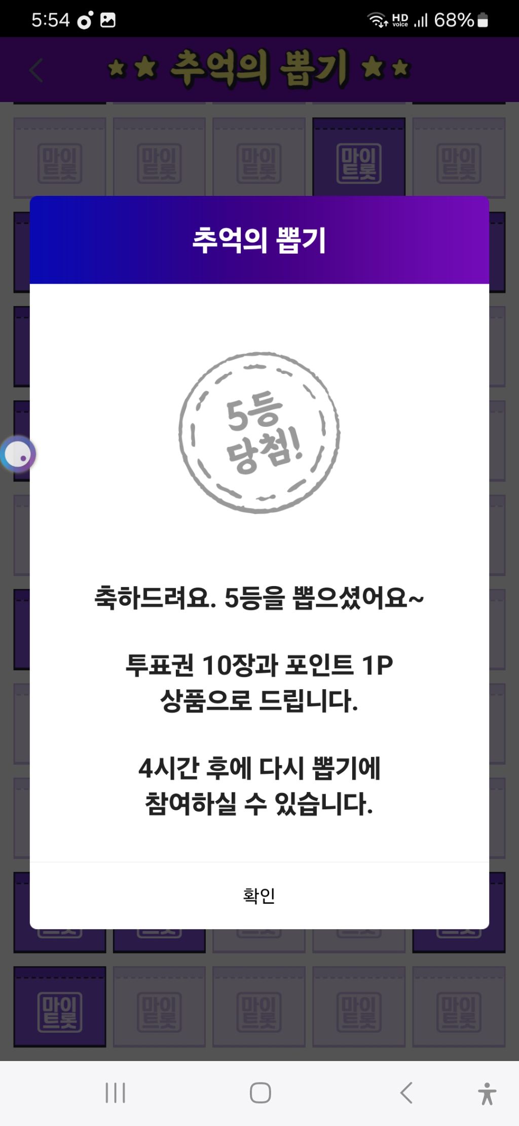 추억의뽑기 이미지