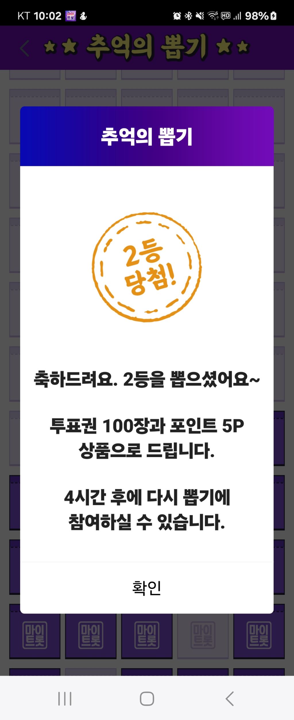 추억의뽑기 이미지