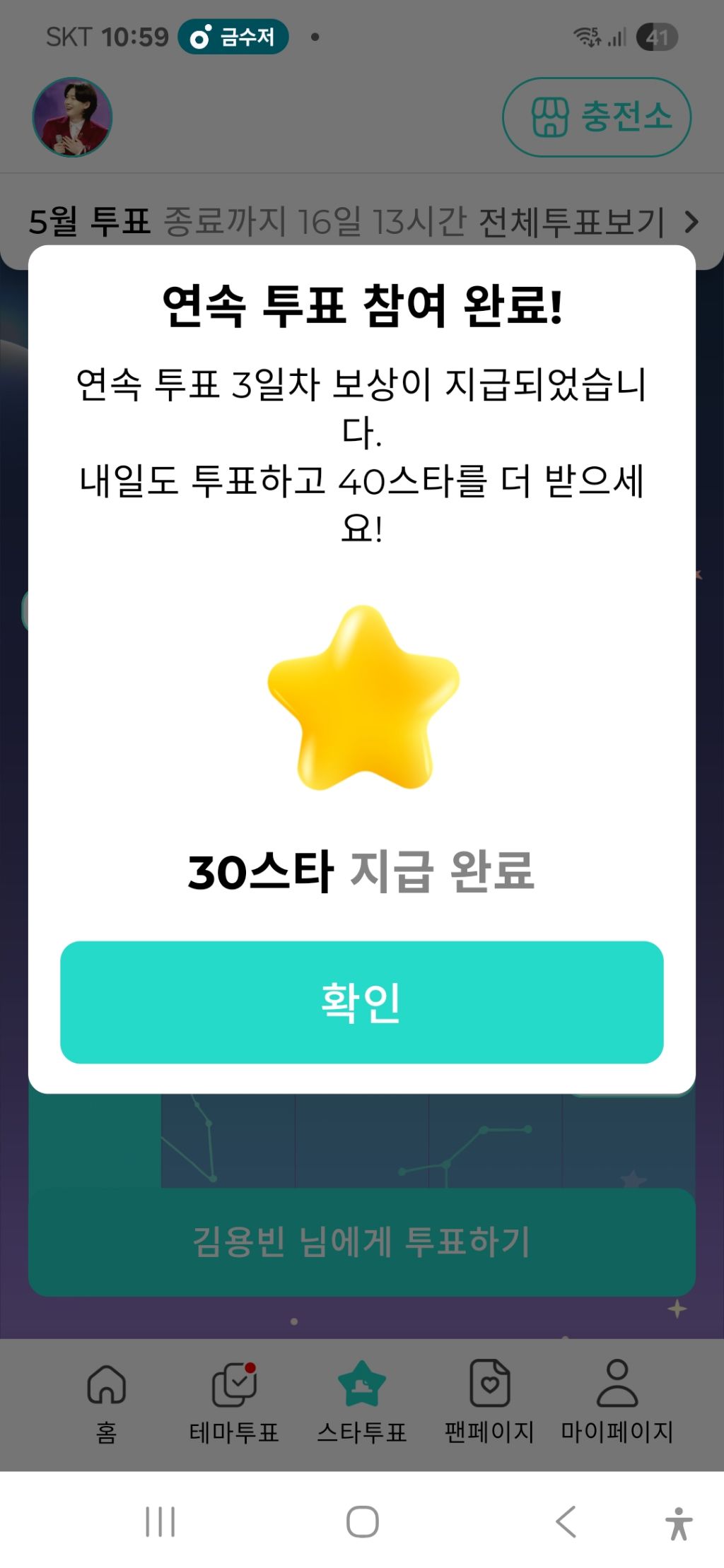 스타13 이미지