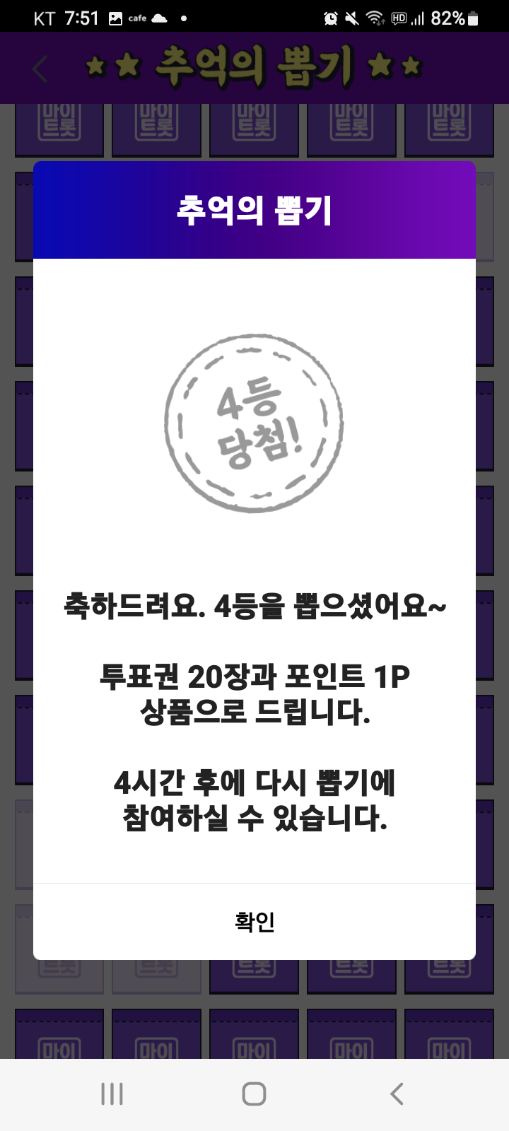 추억의뽑기 이미지