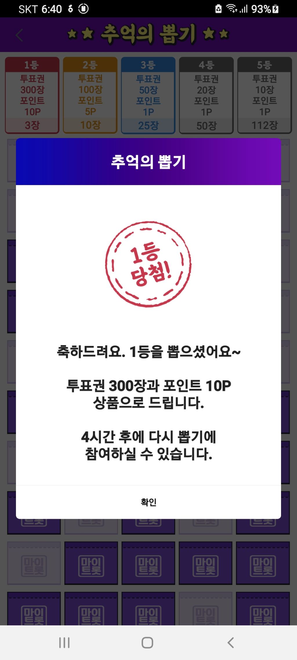 추억의뽑기 이미지