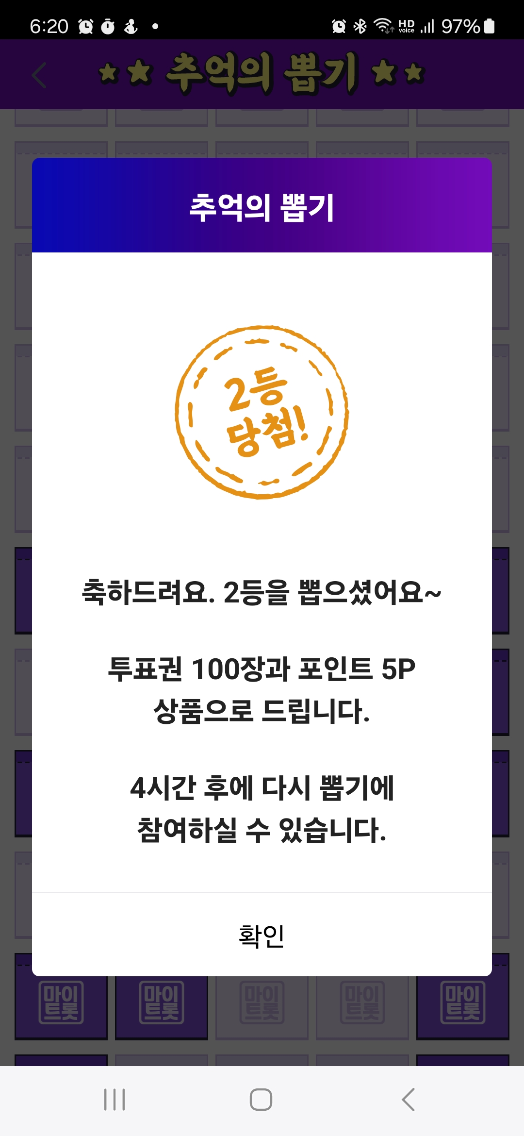 추억의뽑기 이미지