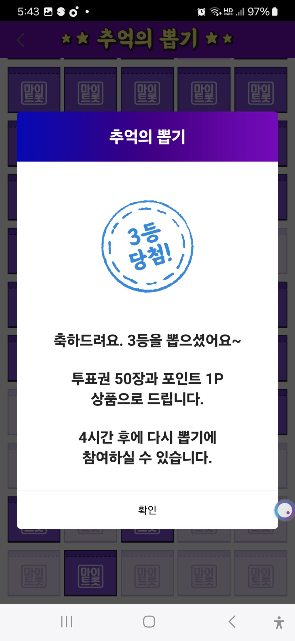 추억의뽑기 이미지