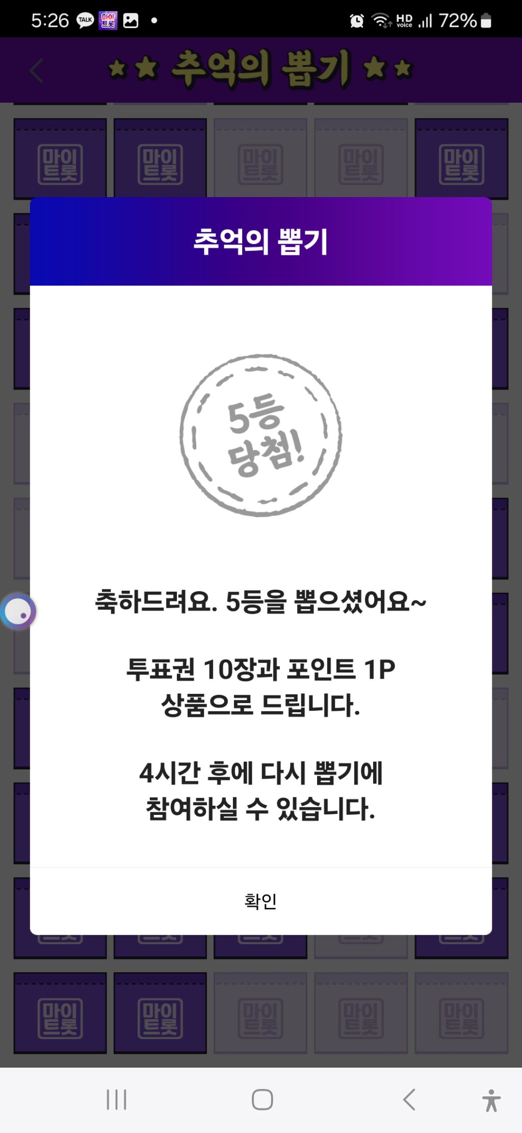 추억의뽑기 이미지