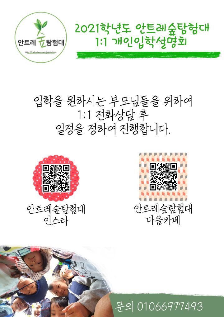 안트레 이미지