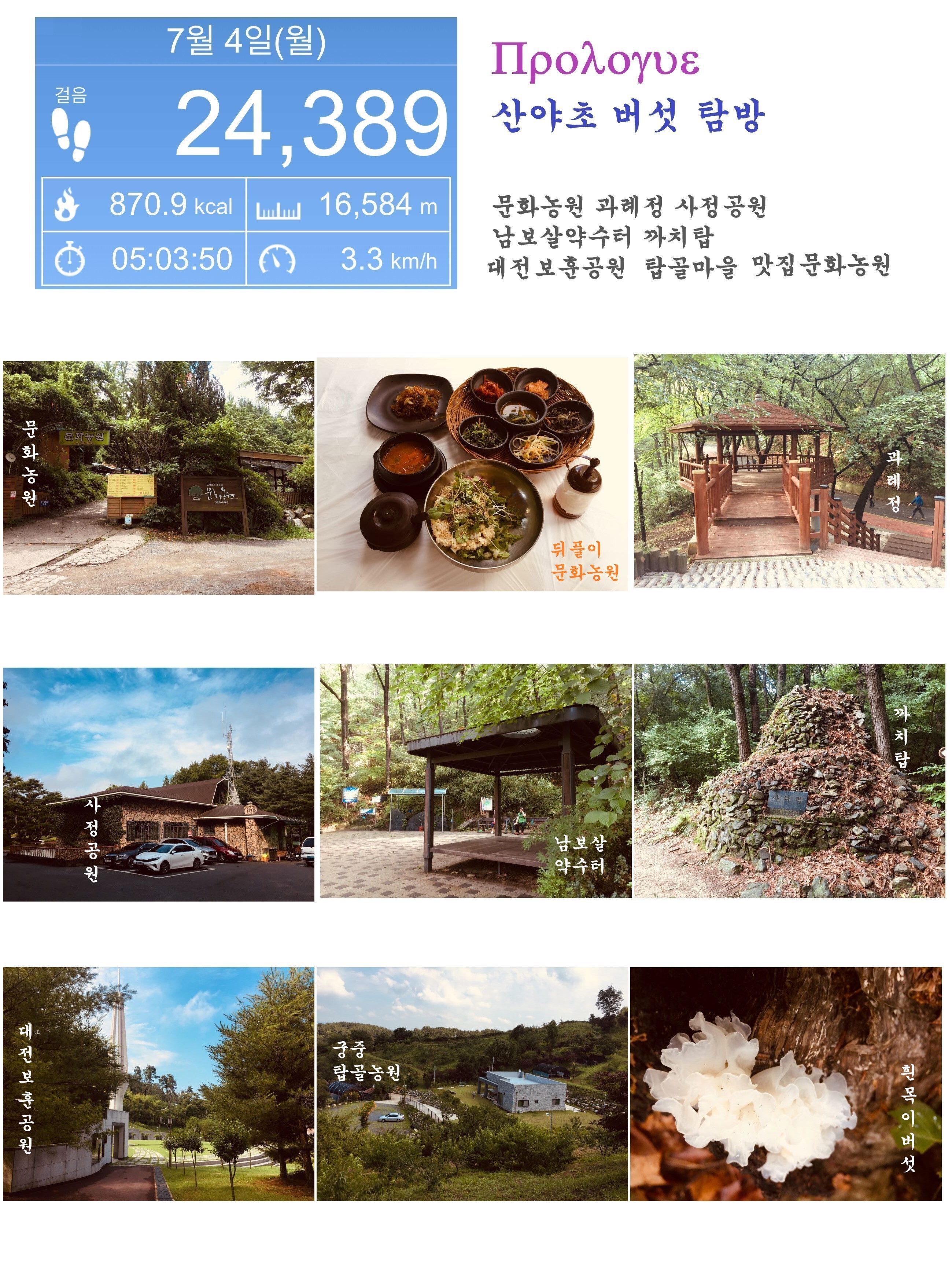 문화농원 이미지