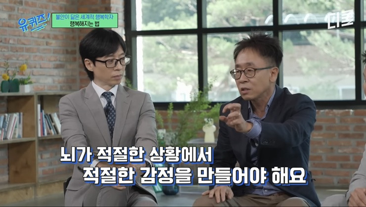 심리학자가 말하는 의외로 행복에 있어서 중요한 것 | 인스티즈