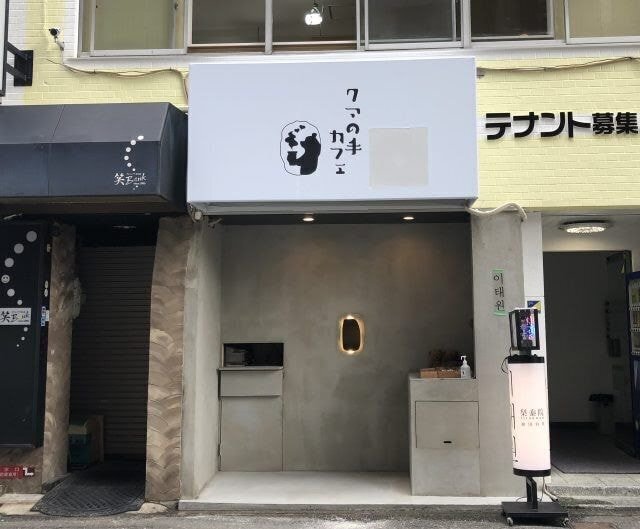 곰커피 이미지