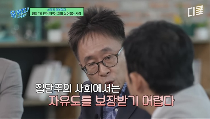 심리학자가 말하는 의외로 행복에 있어서 중요한 것 | 인스티즈