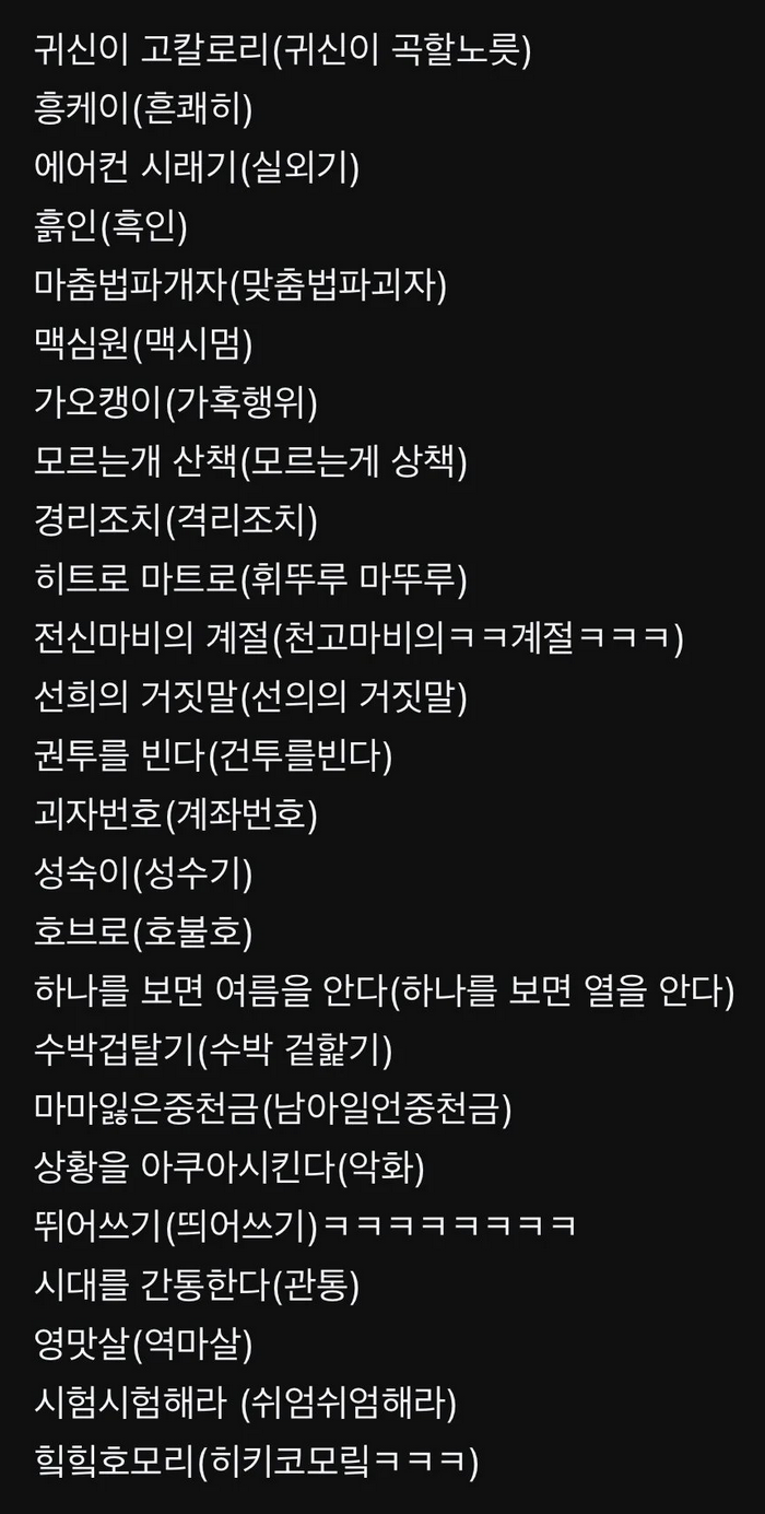 마춤뻡 모움집 | 인스티즈