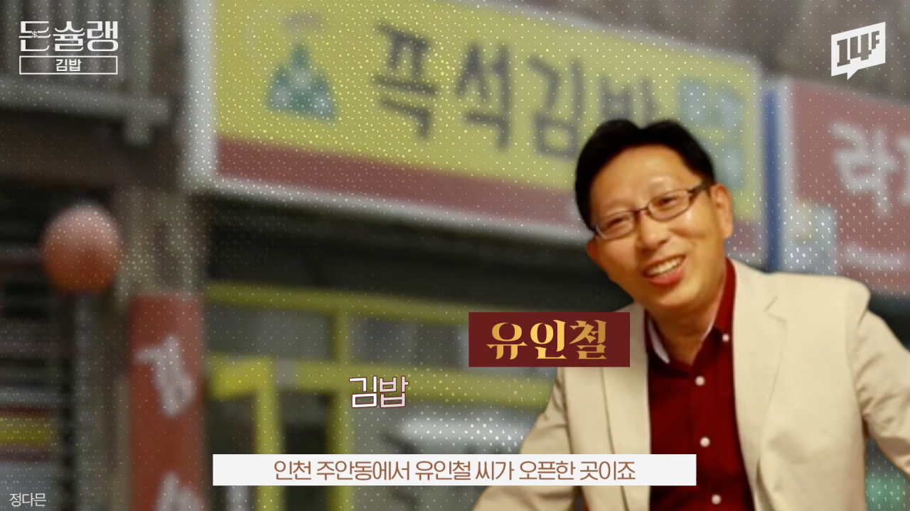 원조김밥천국 이미지