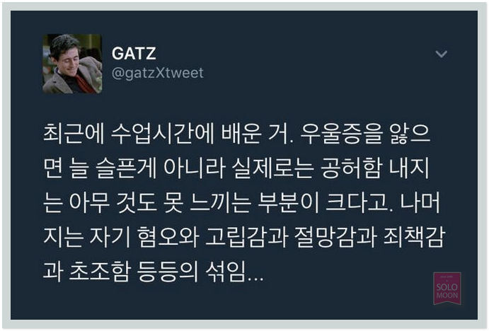 우울증을 앓으면 늘 슬픈 게 아니라 실제로는... | 인스티즈