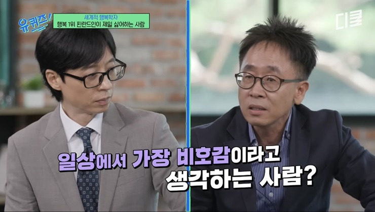 심리학자가 말하는 의외로 행복에 있어서 중요한 것 | 인스티즈