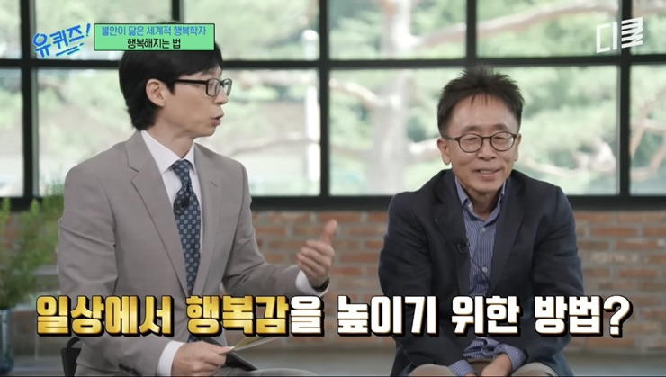 심리학자가 말하는 의외로 행복에 있어서 중요한 것 | 인스티즈