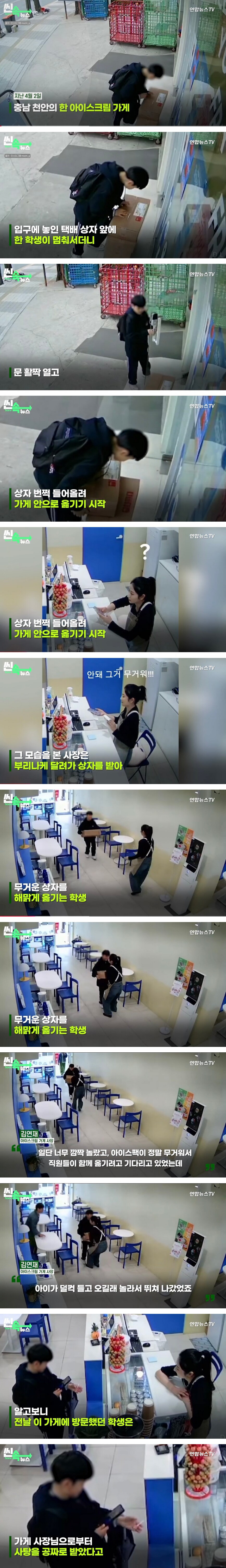 사탕 공짜로 받고 고마웠던 중학생 아이 | 인스티즈