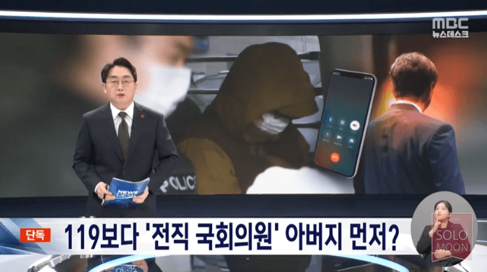 '119보다 국회의원 출신 아버지에 먼저 전화'‥'아내 살해' - ★ 유머 & 이슈 - 솔로문닷컴, 잃어버린 사랑을 위하여..