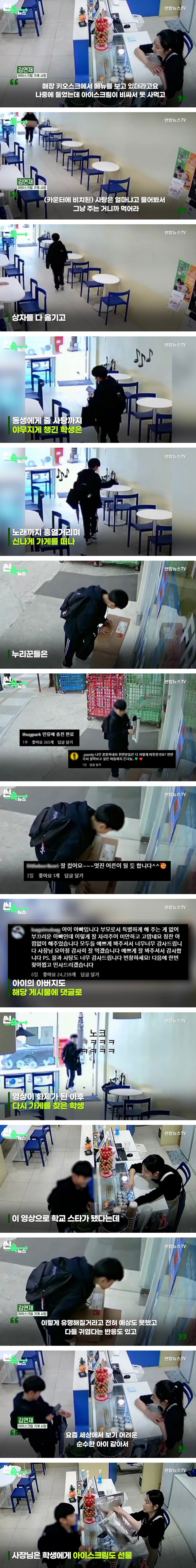 사탕 공짜로 받고 고마웠던 중학생 아이 | 인스티즈