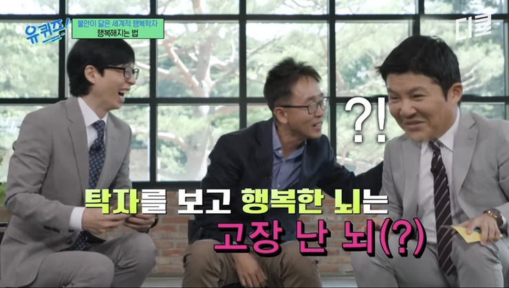 심리학자가 말하는 의외로 행복에 있어서 중요한 것 | 인스티즈