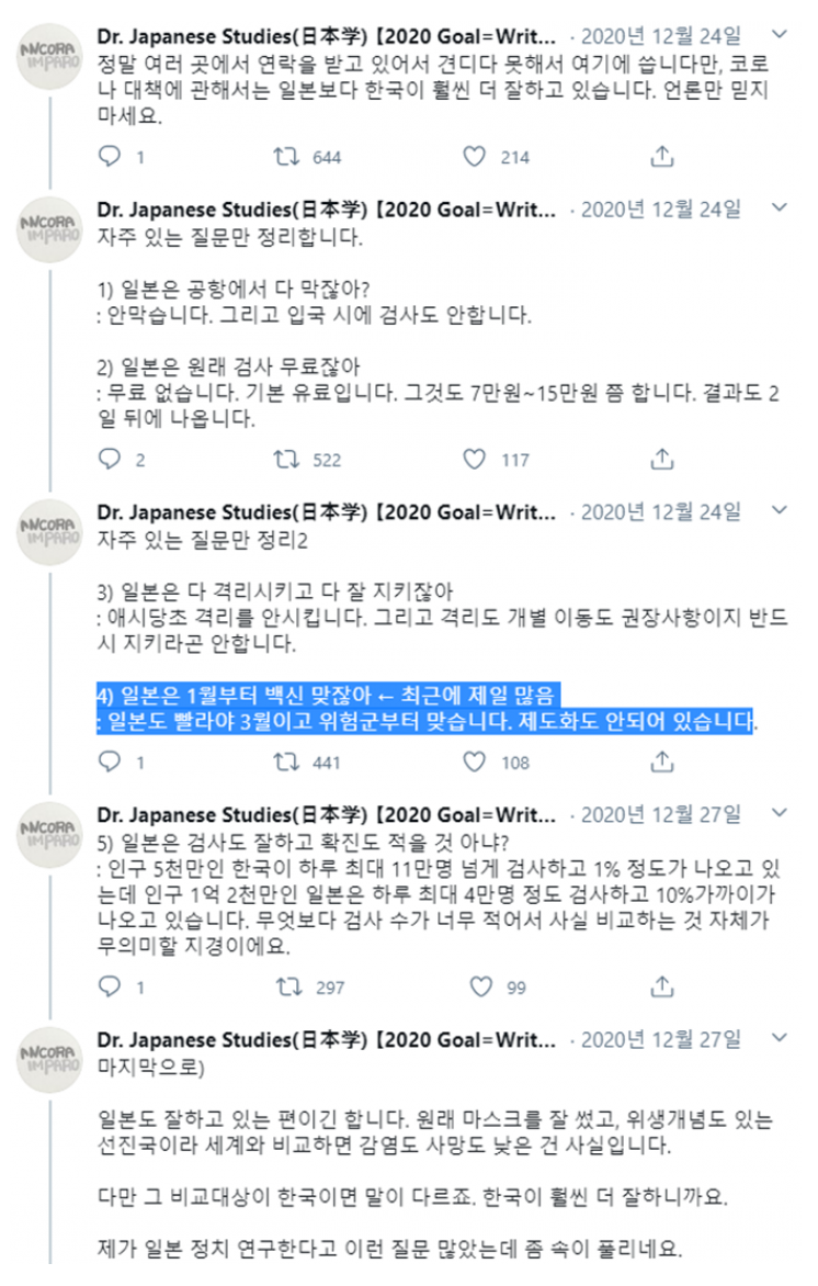 일본박사 이미지