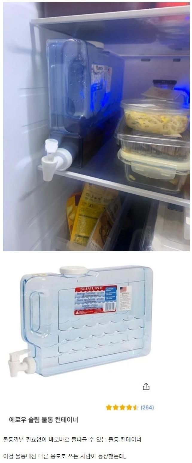 원래 용도와 다르게 썼는데 대호평 받음 | 인스티즈