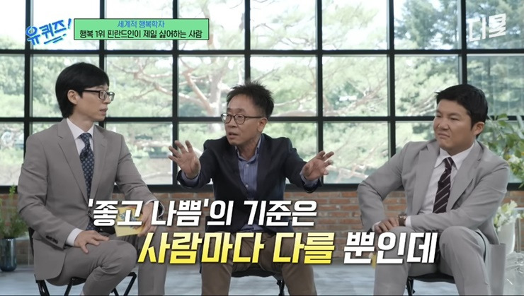 심리학자가 말하는 의외로 행복에 있어서 중요한 것 | 인스티즈