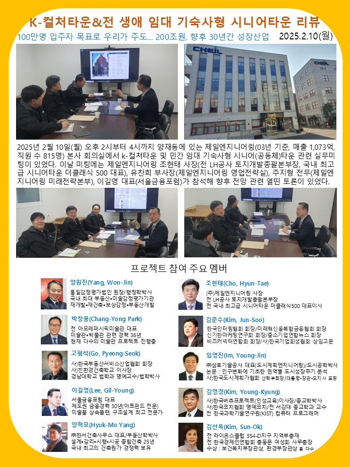 제일엔지니어링 이미지