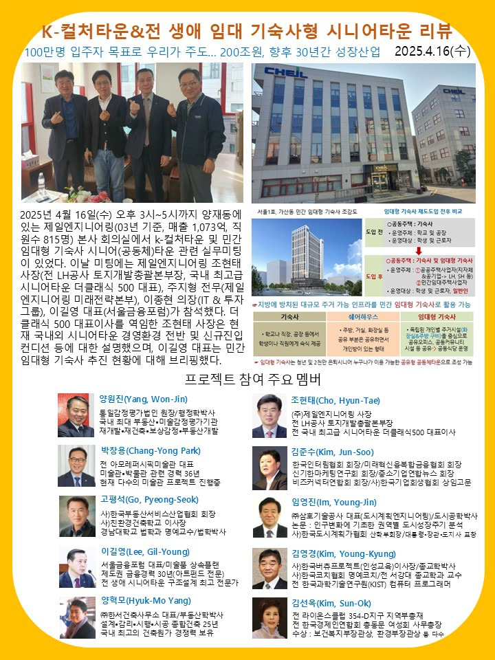 제일엔지니어링 이미지