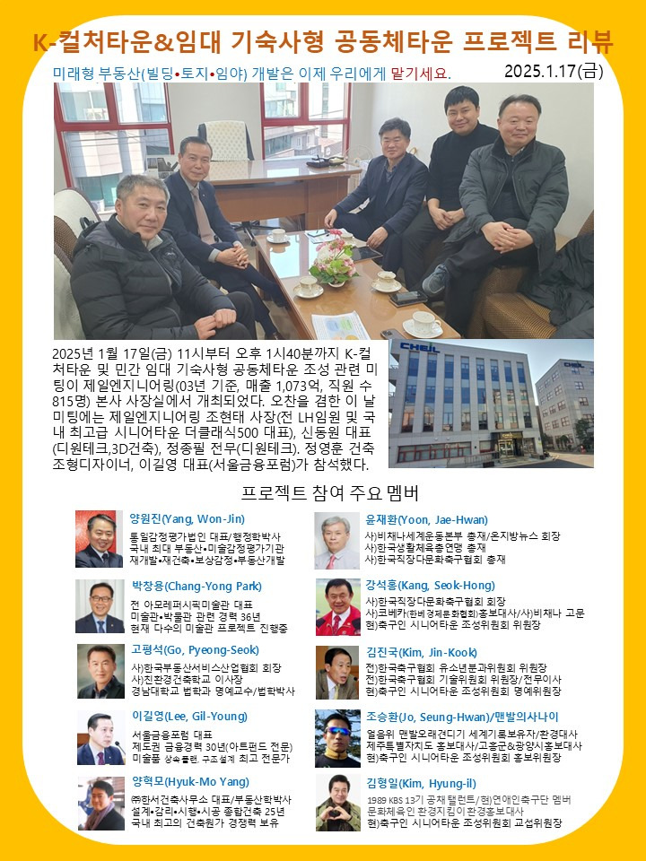 제일엔지니어링 이미지