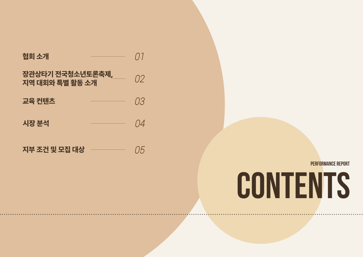 열린교육 이미지