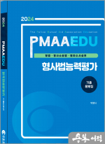 경찰공제회 이미지