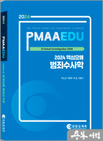 경찰공제회 이미지
