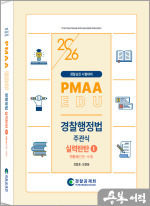 경찰공제회 이미지