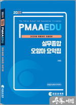 경찰공제회 이미지