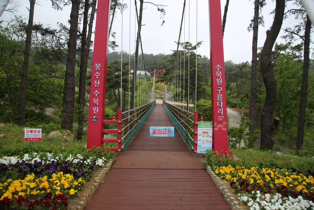 충남 예산 봉수산 - 국내여행관광산행 - 행복 삶터 충남 예산 봉수산