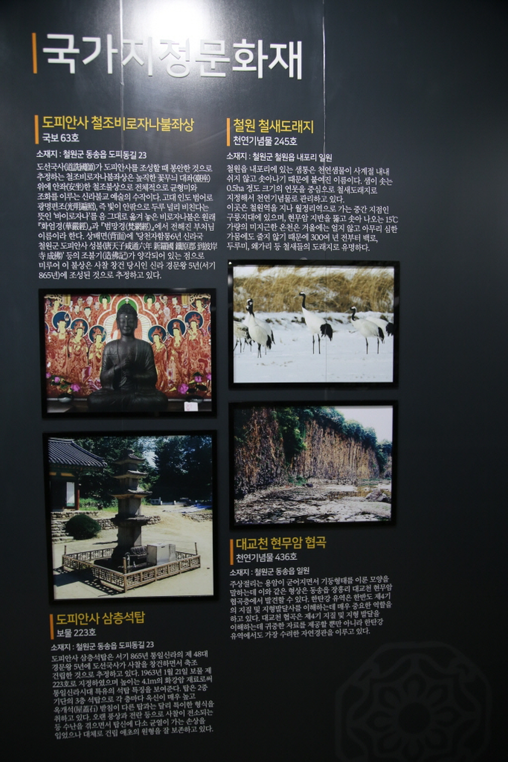 강원 철원관광정보센터 - 국내여행관광산행 - 행복 삶터 강원 철원관광정보센터