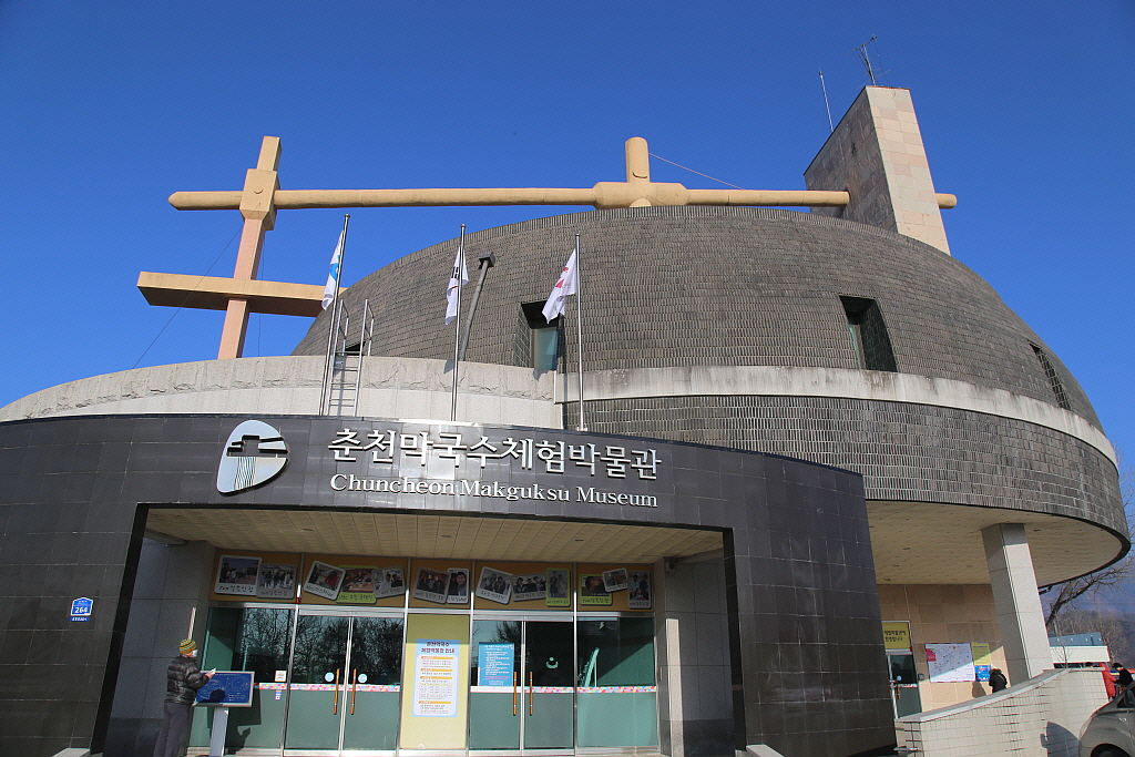 강원막국수 이미지