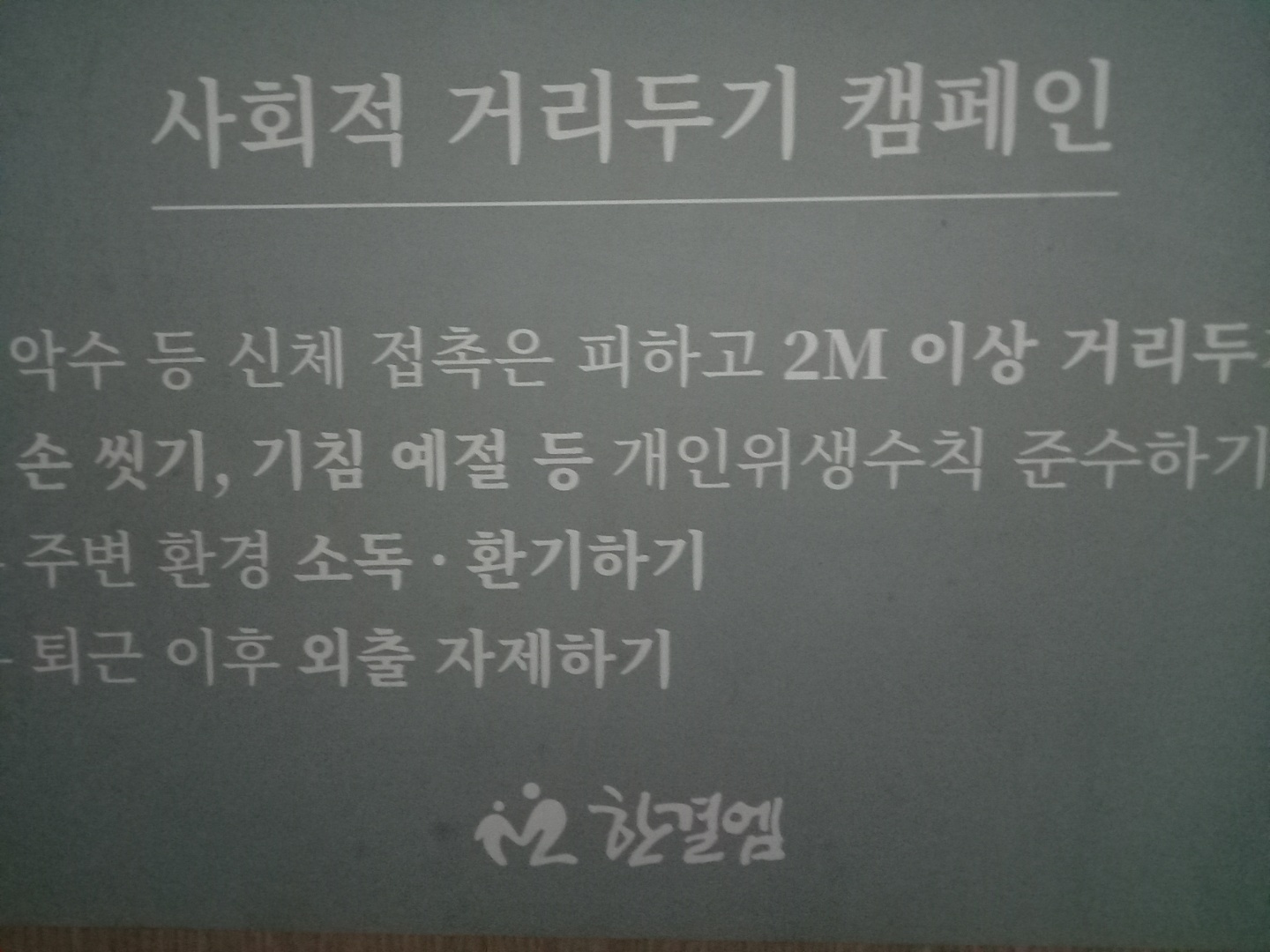 한결엠사회적협동조합 이미지