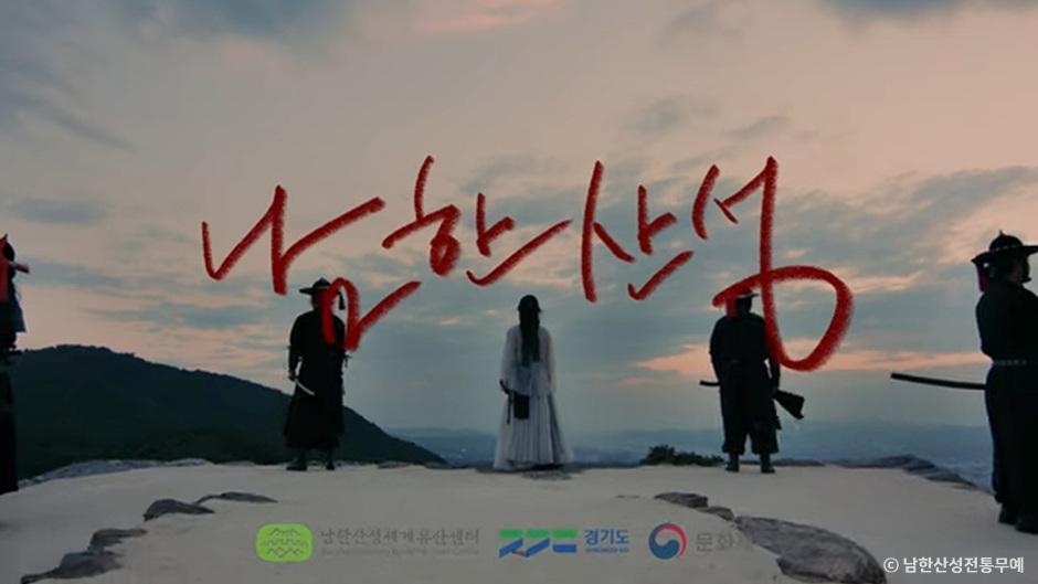 무예도보통지남한산성전통무예 이미지