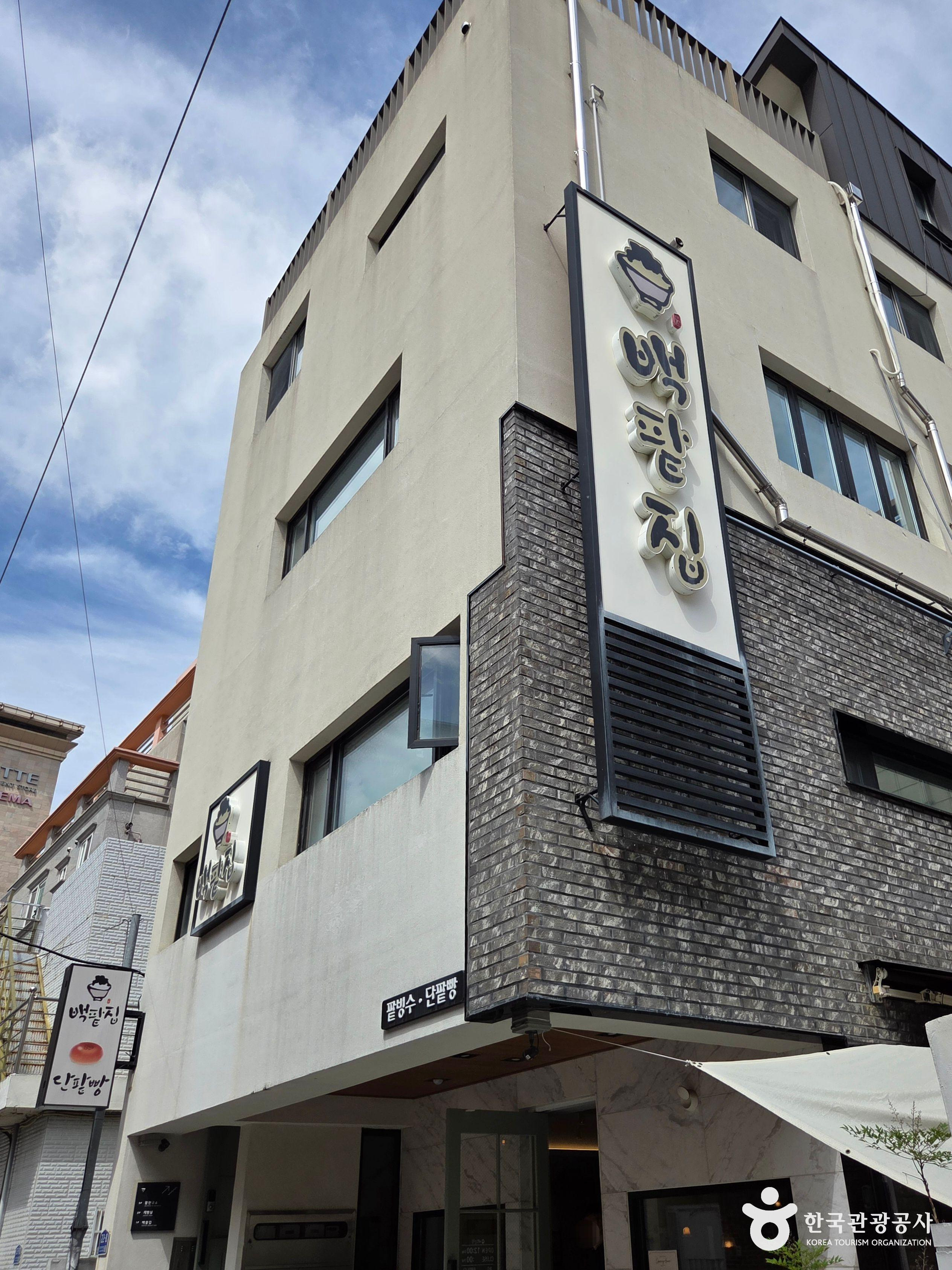 동래할매파전 대표 사진