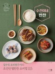 바른반찬 이미지