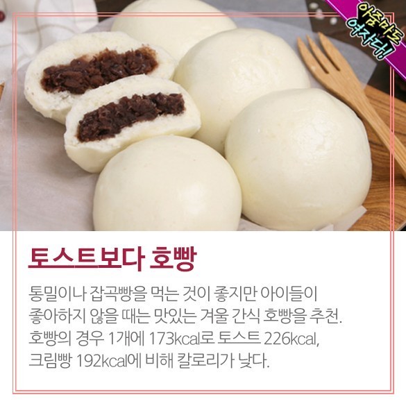 아이들 간식 이미지