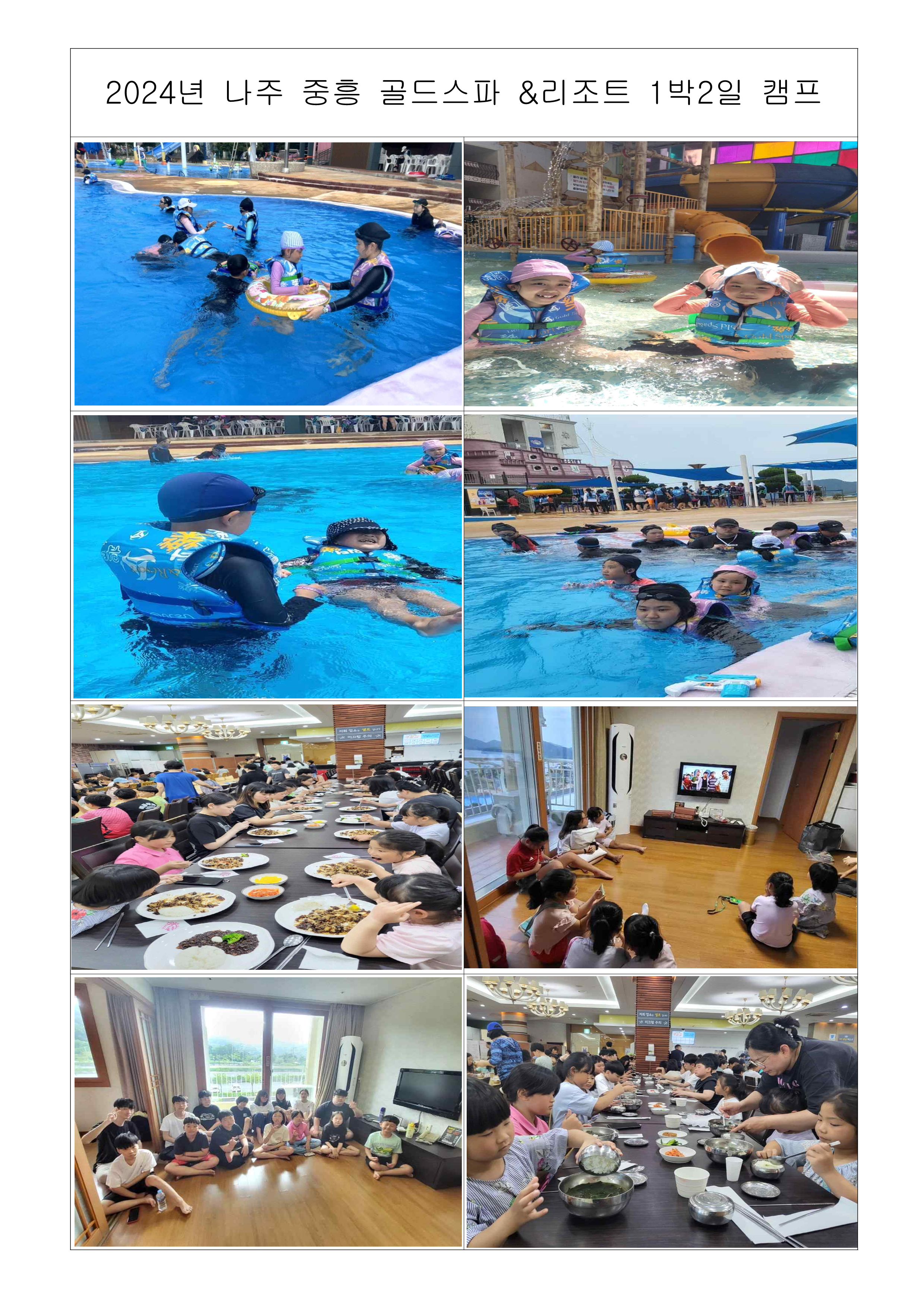 중흥골드스파&리조트 이미지