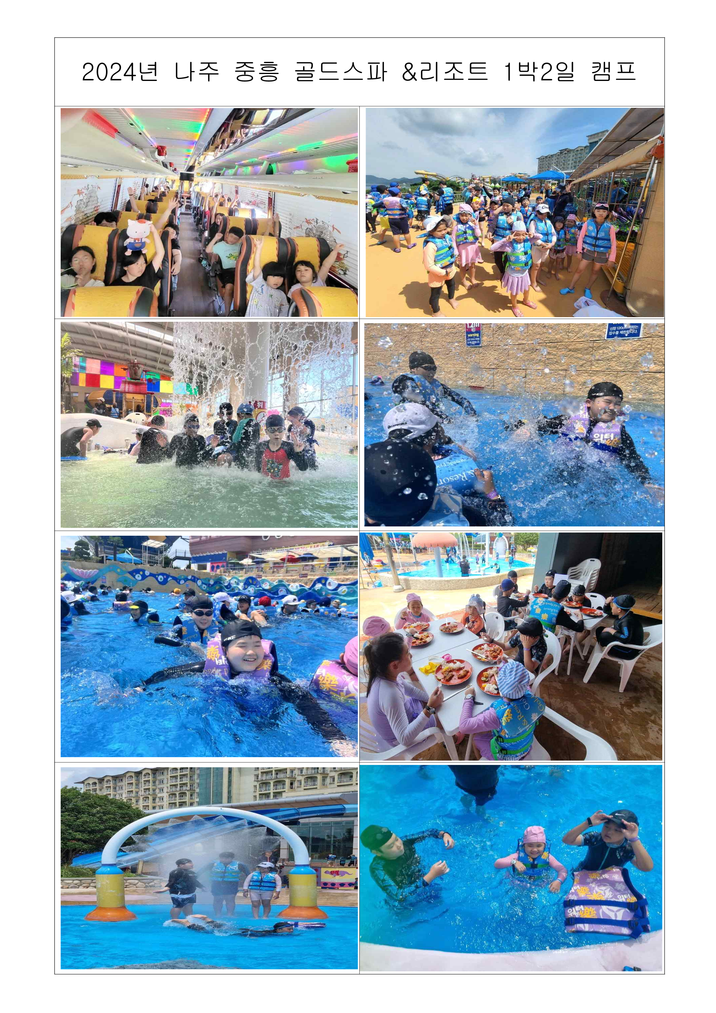 중흥골드스파&리조트 이미지