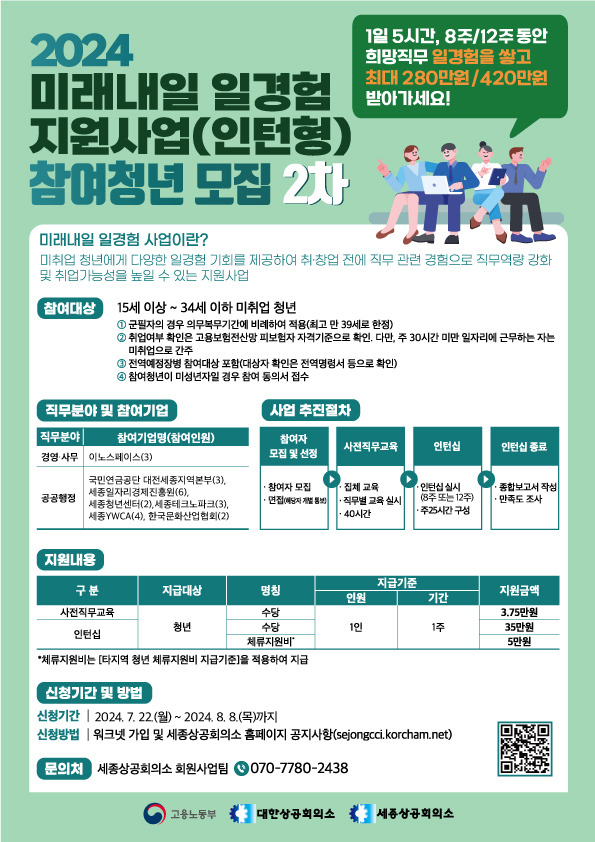 세종상공회의소 이미지