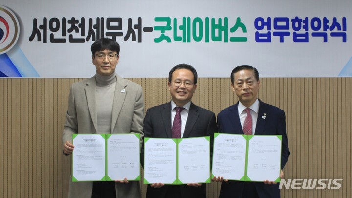 인천세무서 이미지
