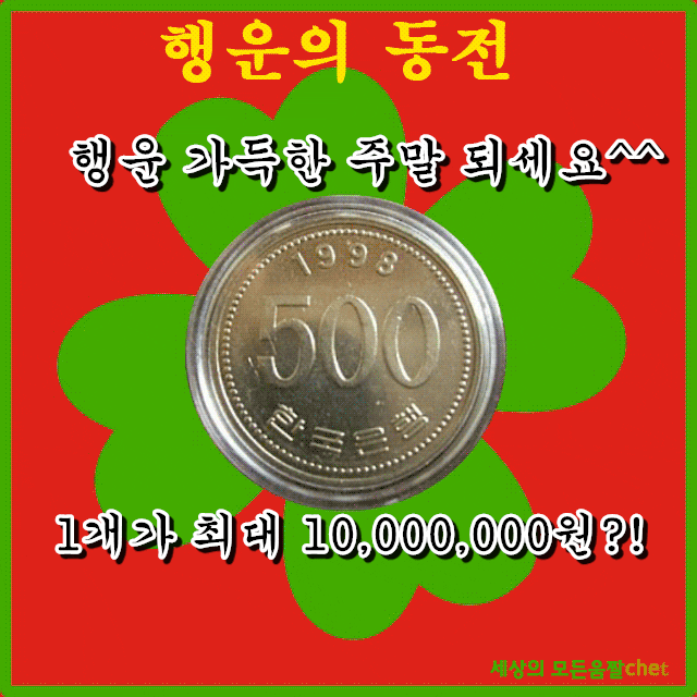행운구제 이미지