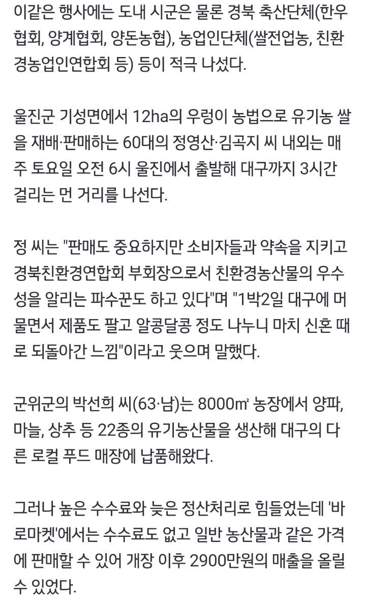 바로농산물 이미지