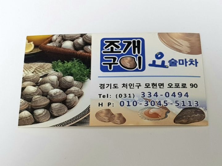 실내포장마차 이미지