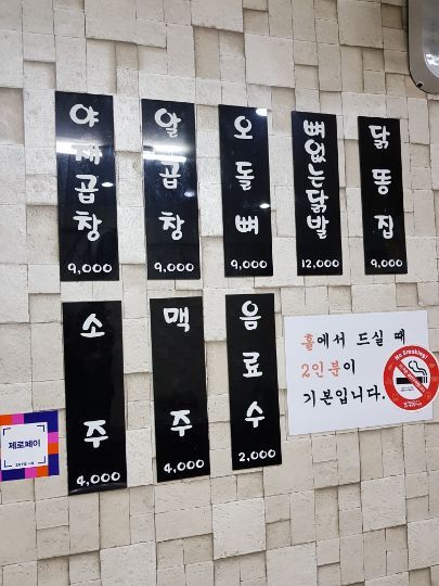 곱창생각 이미지